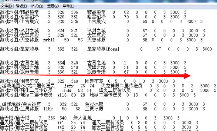 传奇版本修改教程