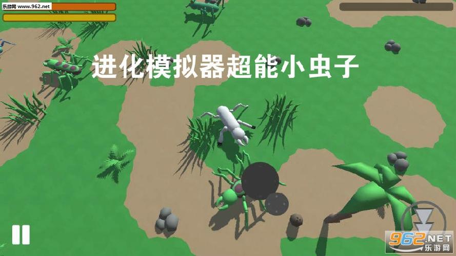 进化模拟器超能小虫子