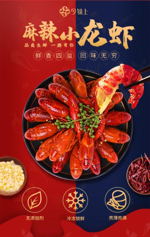 小龙虾买卖网