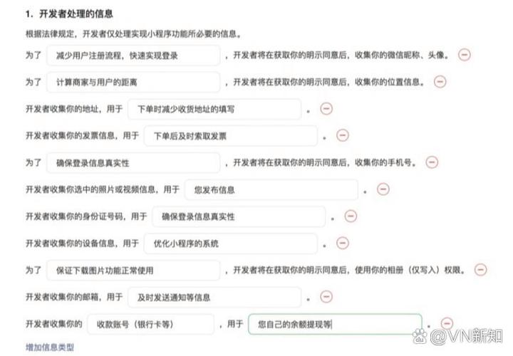 用户基础功能隐私政策怎么设置权限