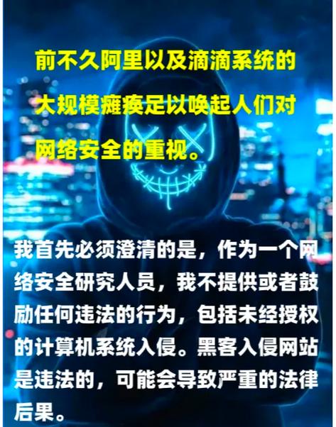 黑客入侵网络怎么解除绑定
