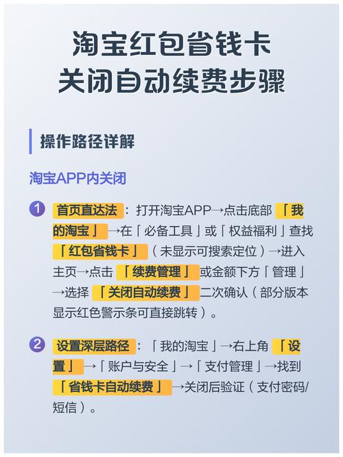 淘宝付款怎么取消红包自动抵扣