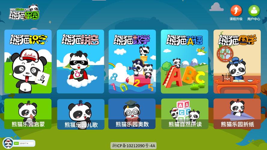 熊猫乐园赚钱游戏下载安装