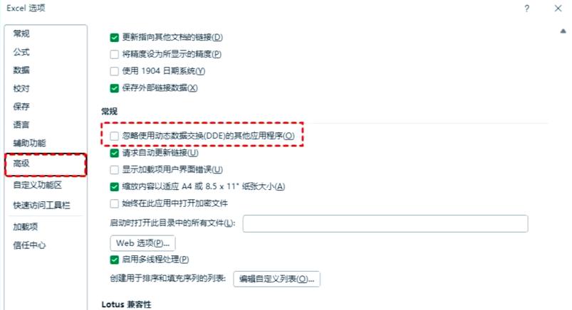 别人发的表格打不开怎么办