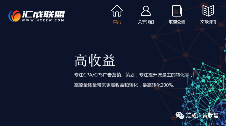 cpa推广联盟平台缩略图