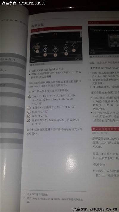 美迪声座机电话说明书