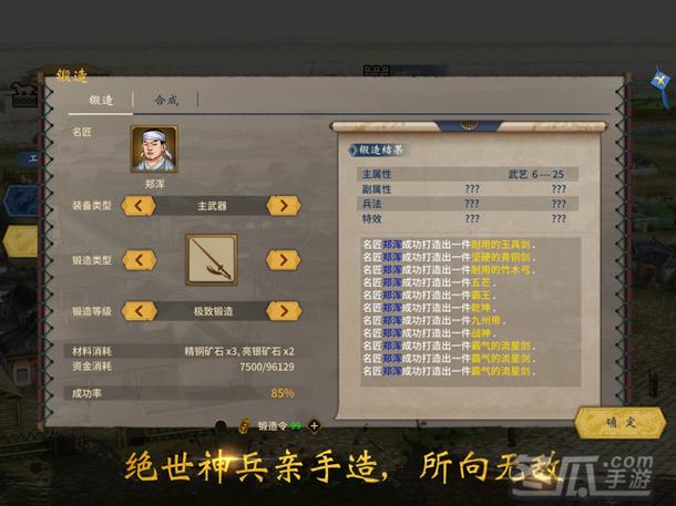 汉末霸业4448破解