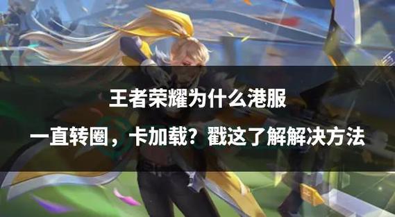 王者荣耀上县服了怎么显示