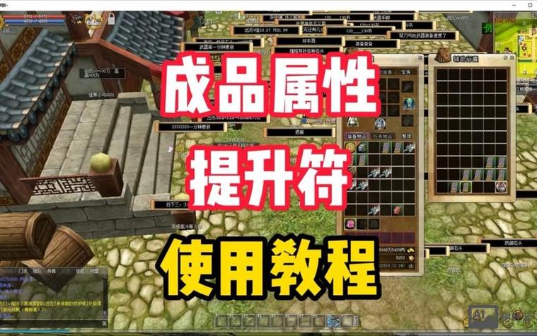 热血江湖传送指令缩略图