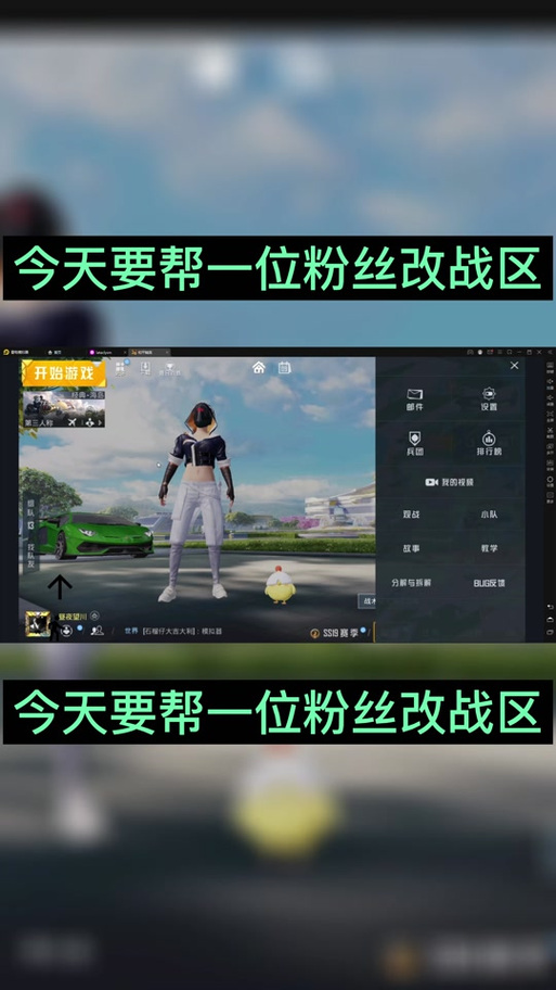 和平精英可以自己更改战区
