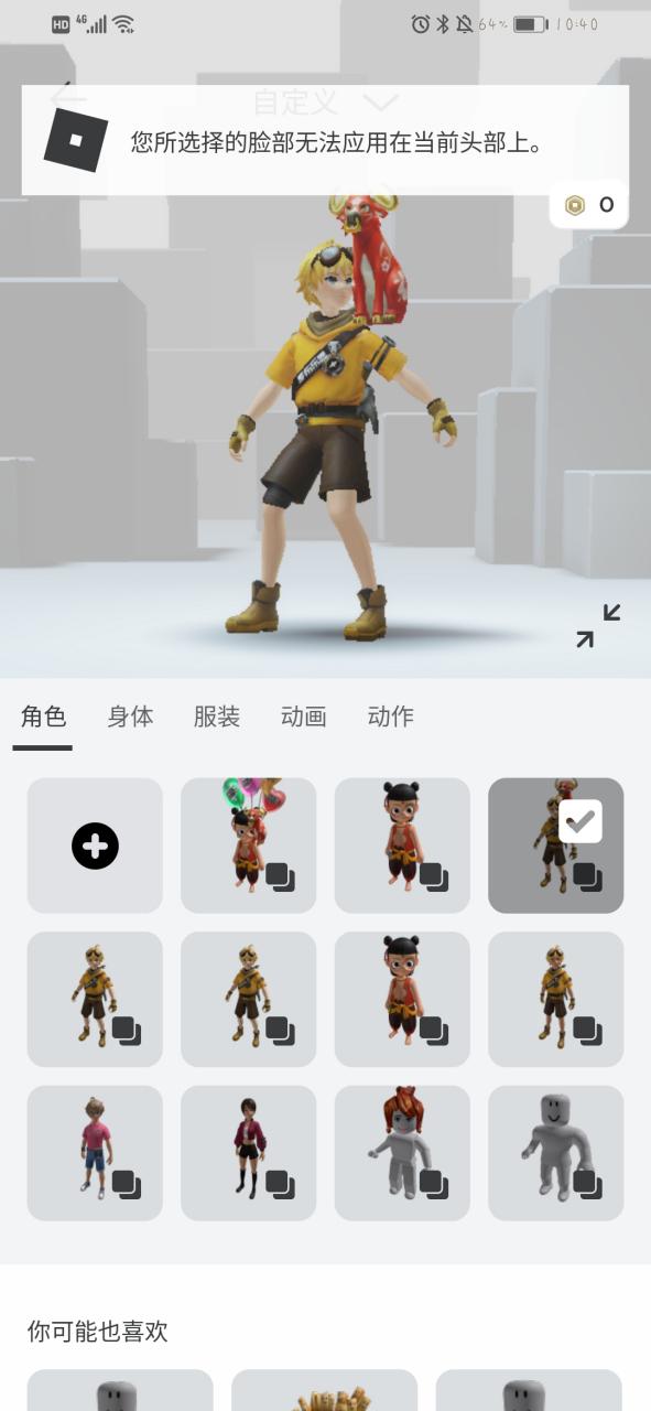 罗布乐思(国服)下载