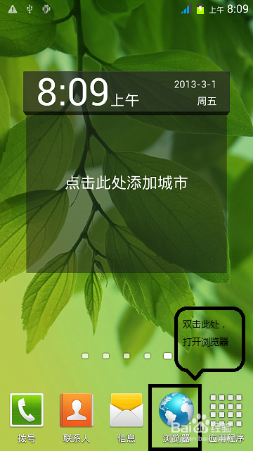 手机超级终端下载