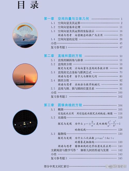 高一到高三全部课本