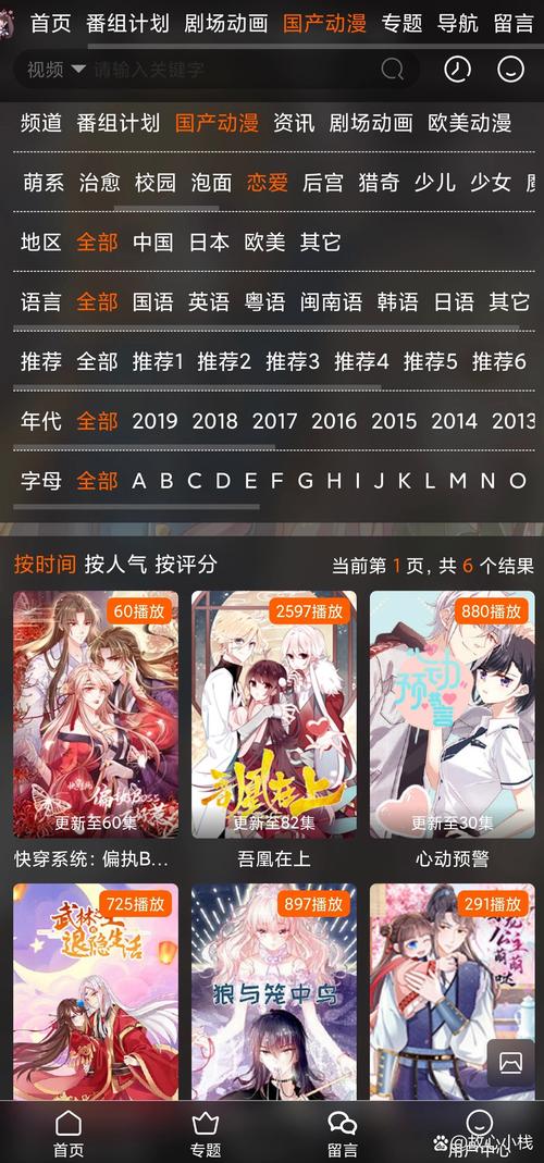 派派约会俱乐部网站缩略图