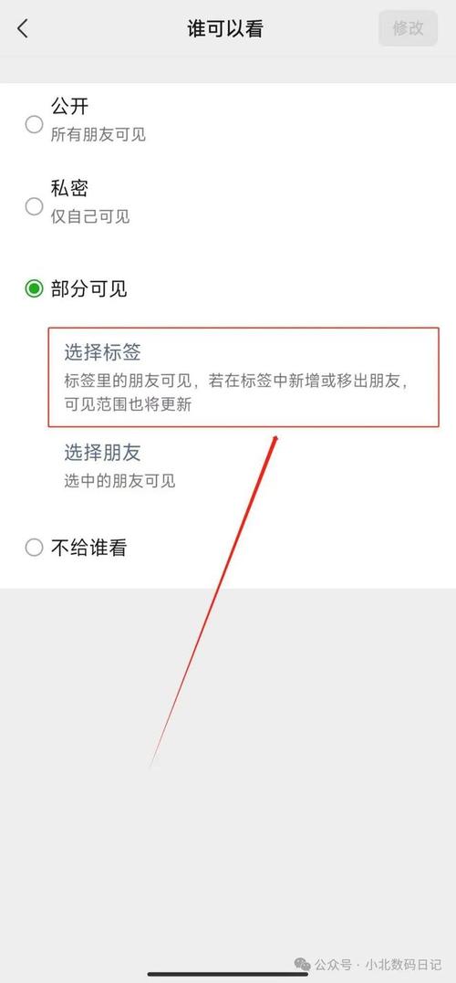 如何删除标签里的人