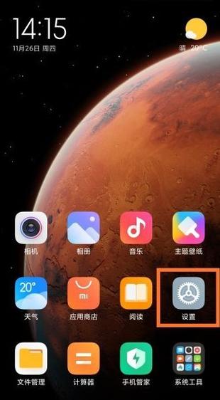 小米锁屏日期怎么去掉