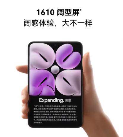 阔折叠手机