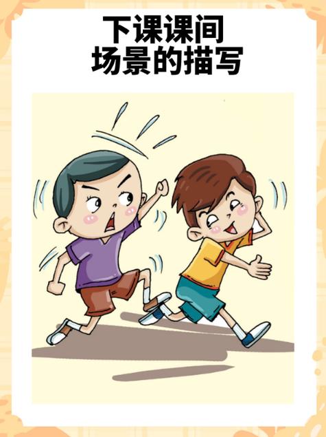 教室里的声音有哪些