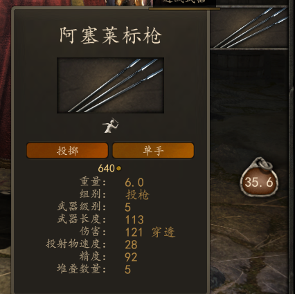 骑马与砍杀最强兵器