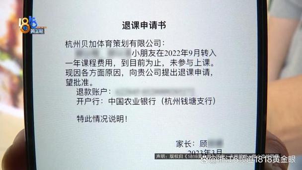 儿童无法线上退票