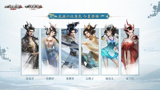 大话西游时间服龙族怎么玩截图