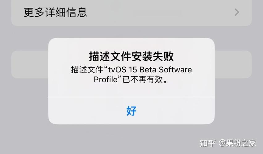iOS屏蔽描述文件下载