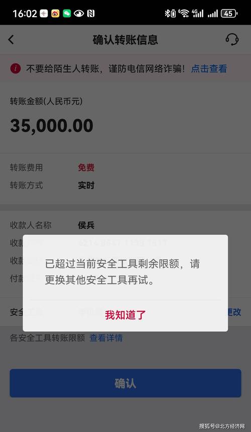 手机银行查不到转账记录,咋回事