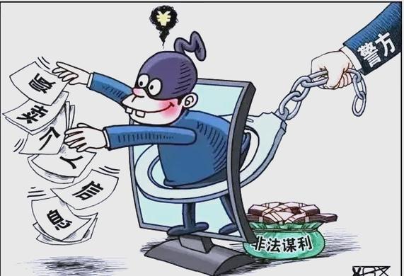 透露个人信息犯什么罪