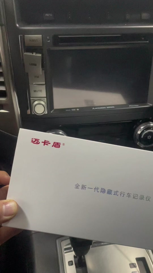 迈卡盾行车记录仪初始密码