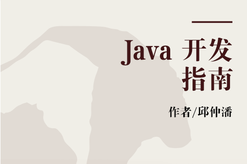 创建java项目的方法