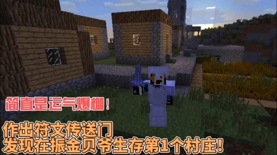 我的世界第三季26