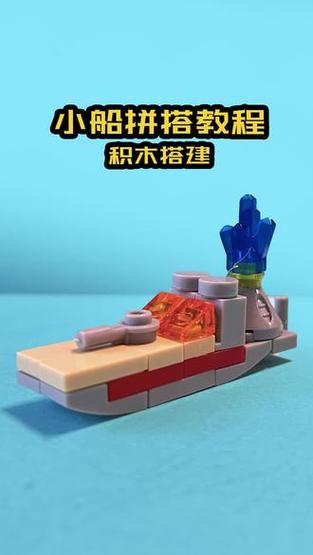 100种小型积木船