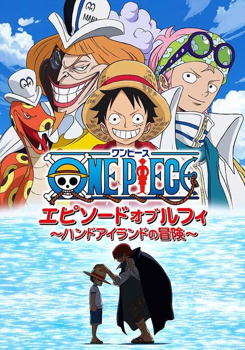 海贼王tv版