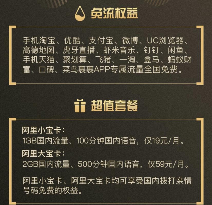 阿里宝卡虎牙免流失败