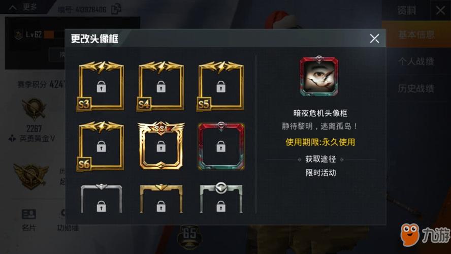 和平精英怎么获得PEC头像框