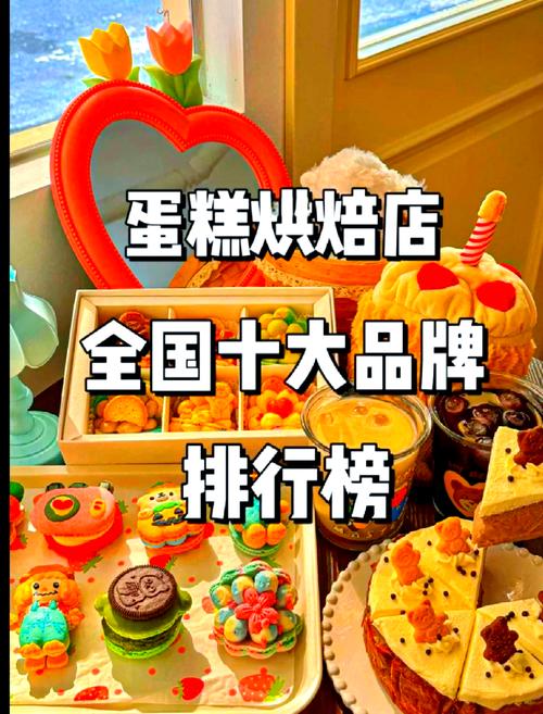 什么牌子蛋糕最好吃排行榜