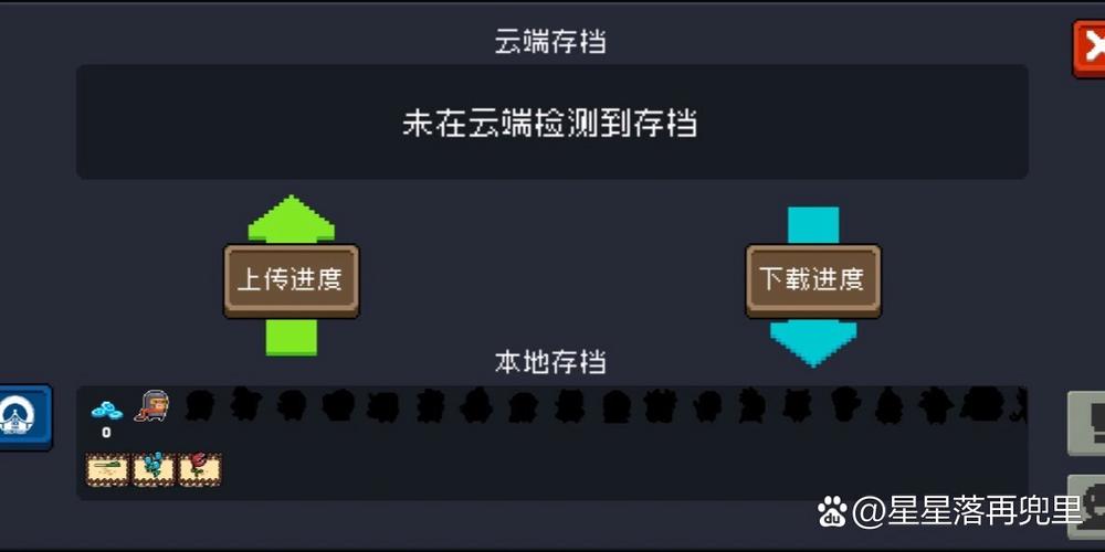 元气骑士存档转移ios
