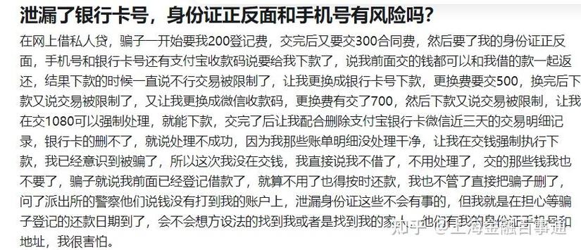 银行卡号外泄有风险吗