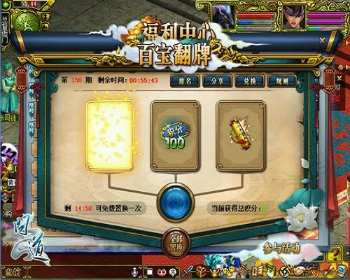 问道手游改头换面卡