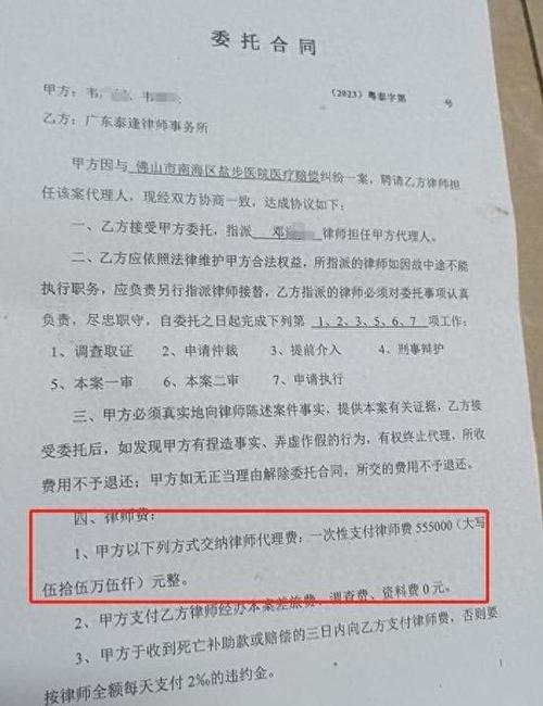 委托协议