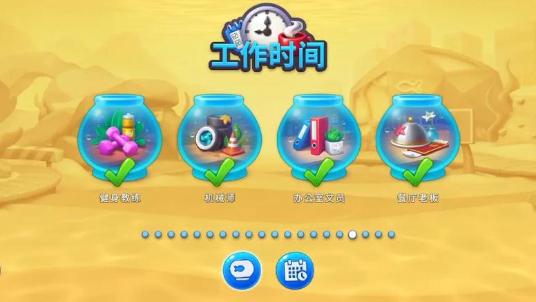 梦幻水族箱app