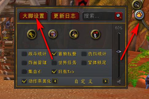 wow怀旧魔兽大脚的wa