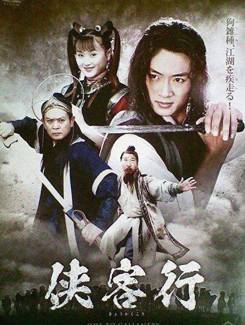侠客行(老版本)免费下载