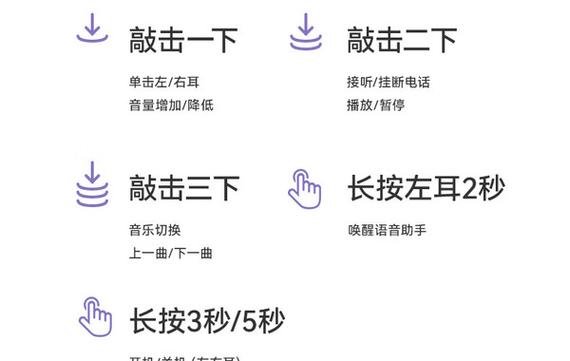 山水耳机如何重新配对