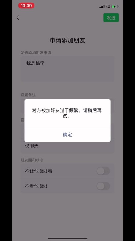 QQ加好友频繁被限制的原因游戏截图