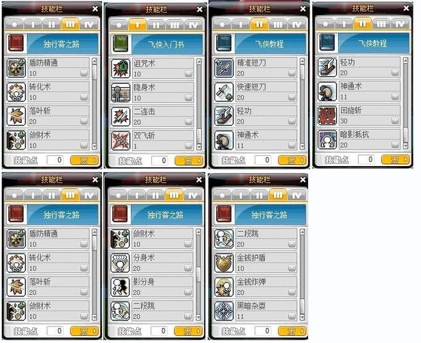 冒险岛刀飞四转技能展示