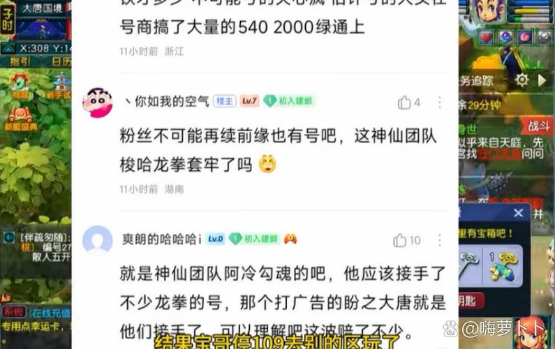 神仙卖号
