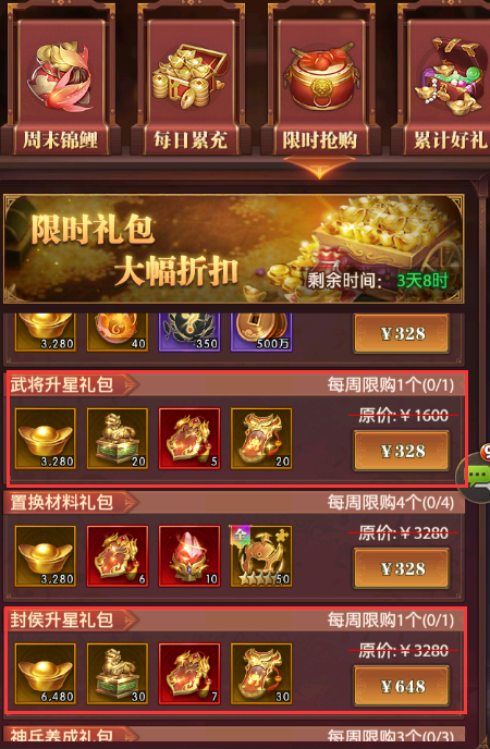 铁杆三国小程序礼包兑换全套