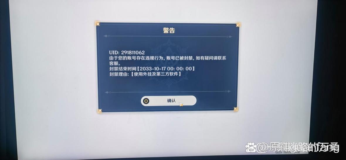 原神两台手机登录会封号吗