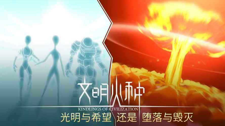 文明火种微信公众号